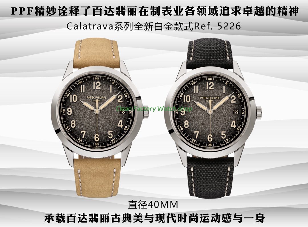 PPF Factory Patek Philippe Calatrava 5226G-001 40mm White Gold Black Canvas Strap Arabic Numerals Black Di (7) PPF Factory Patek Philippe Calatrava 5226G-001 40mm White Gold Black Canvas Strap Arabic Numerals Black Di (7)