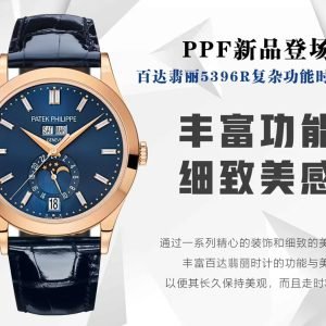PPF Factory Patek Philippe Annual Calendar 5396R-015 Rose Gold Baguette Diamond Blue Dial
