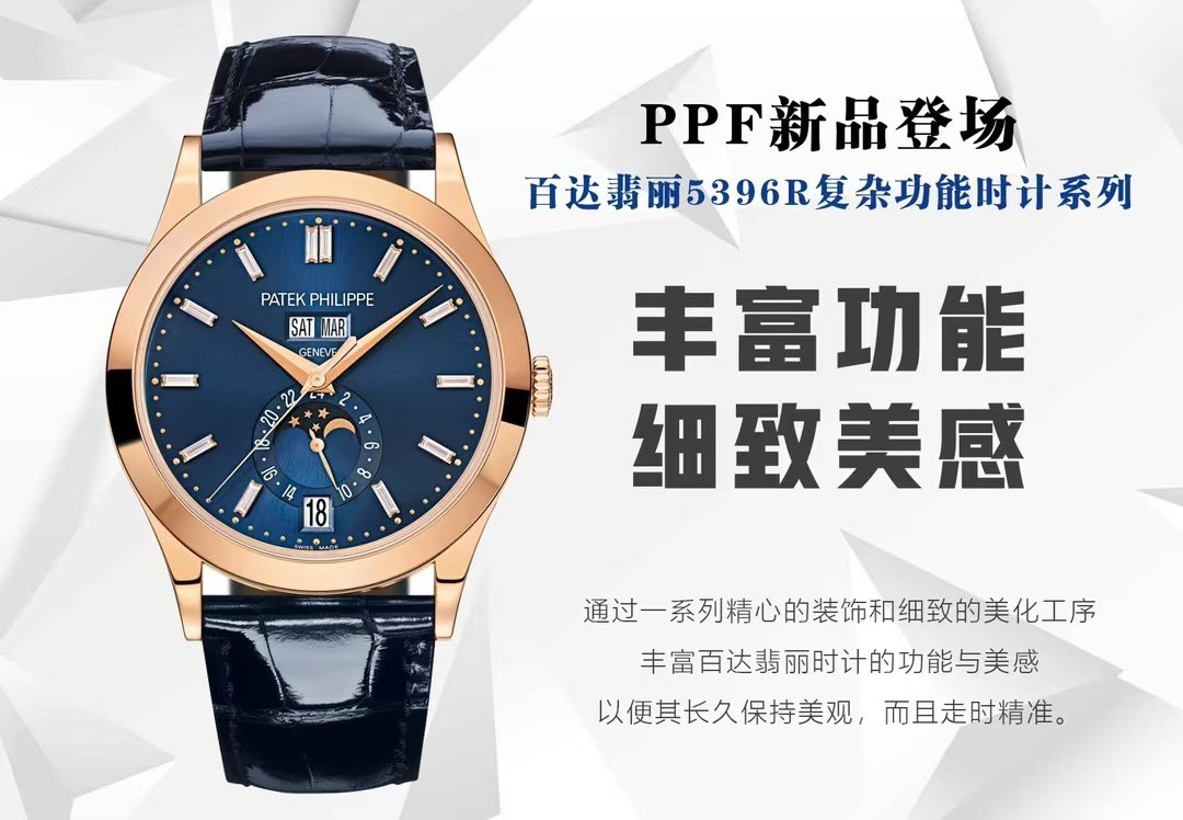 PPF Factory Patek Philippe Annual Calendar 5396R-015 Rose Gold Baguette Diamond Blue Dial 1 PPF Factory Patek Philippe Annual Calendar 5396R 015 Rose Gold Baguette Diamond Blue Dial 18 Clean Factory Watch