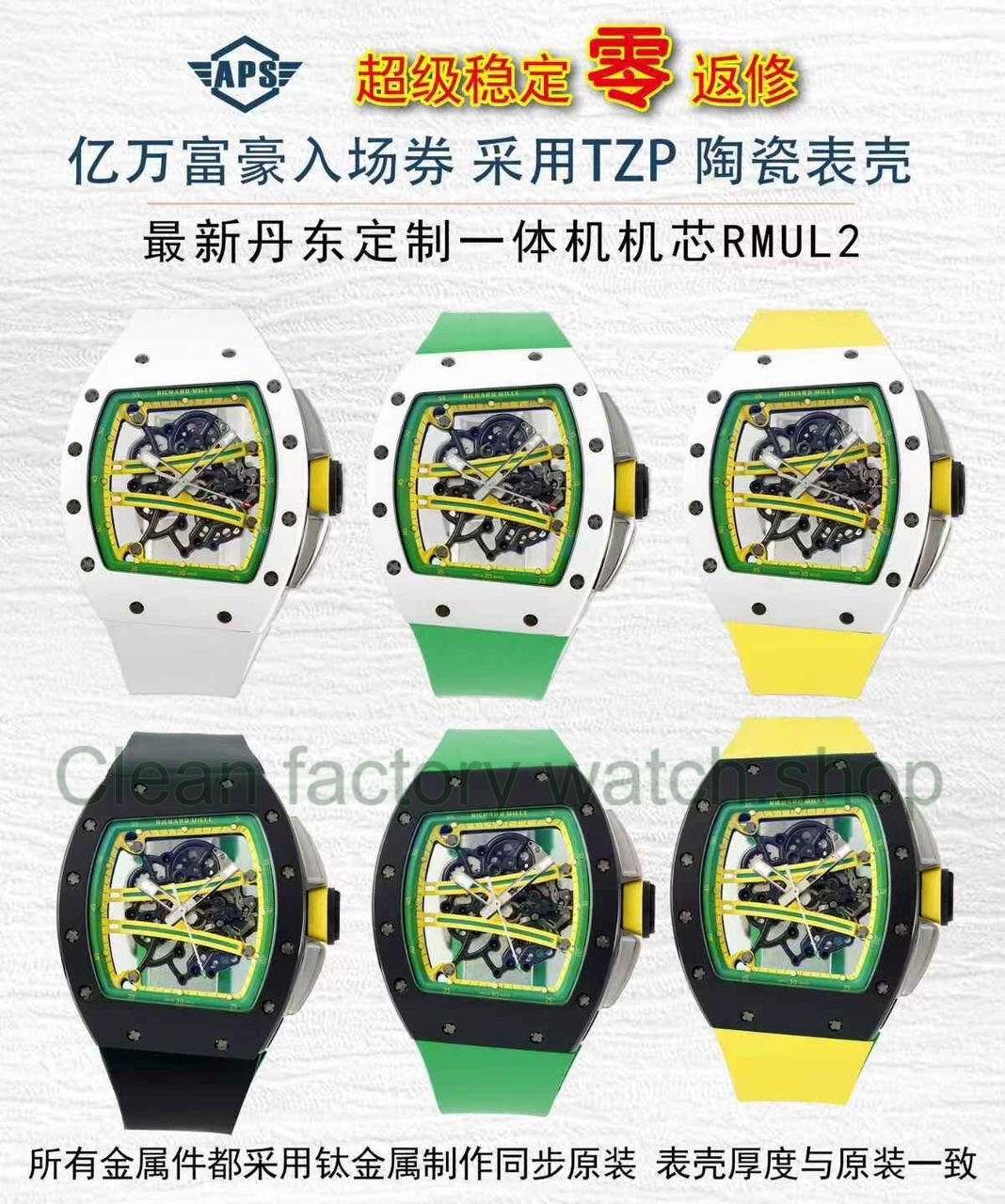 APS Factory Richard Mille RM 061-01 Yellow Rubber Strap Yohan Blake Skeletonized Green Dial (7) APS Factory Richard Mille RM 061-01 Yellow Rubber Strap Yohan Blake Skeletonized Green Dial (7)