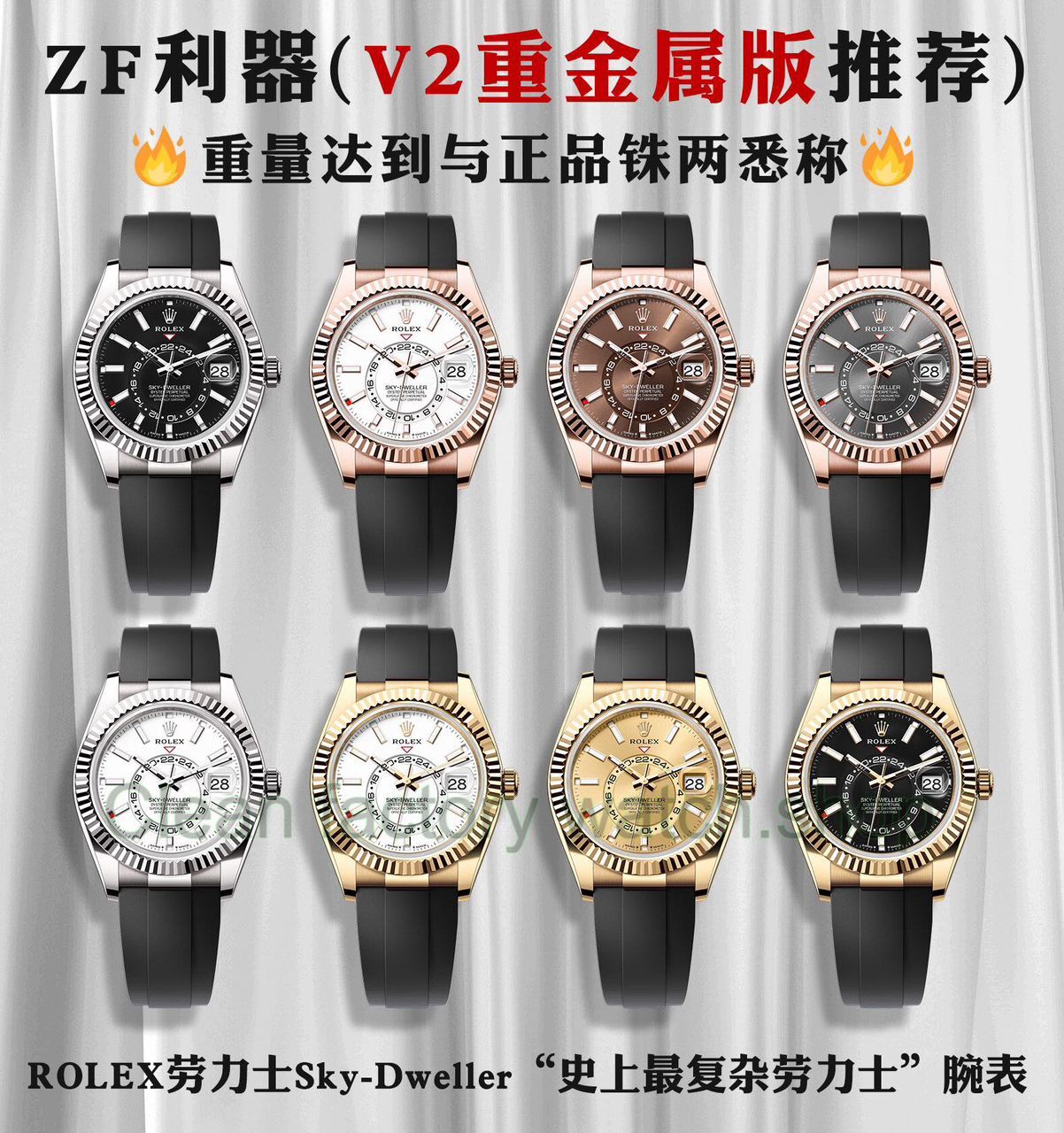 ZF Factory CounterWeight Rolex Sky-Dweller 336239-0002 42mm White Gold OysterFlex Black Dial (1) ZF Factory CounterWeight Rolex Sky-Dweller 336239-0002 42mm White Gold OysterFlex Black Dial (1)