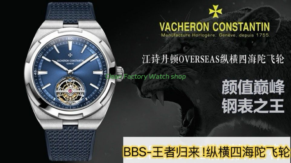 BBS Factory Vacheron Constantin Overseas Tourbillon 6000V-110A-B544 Rubber Strap Blue Dial (4) BBS Factory Vacheron Constantin Overseas Tourbillon 6000V-110A-B544 Rubber Strap Blue Dial (4)