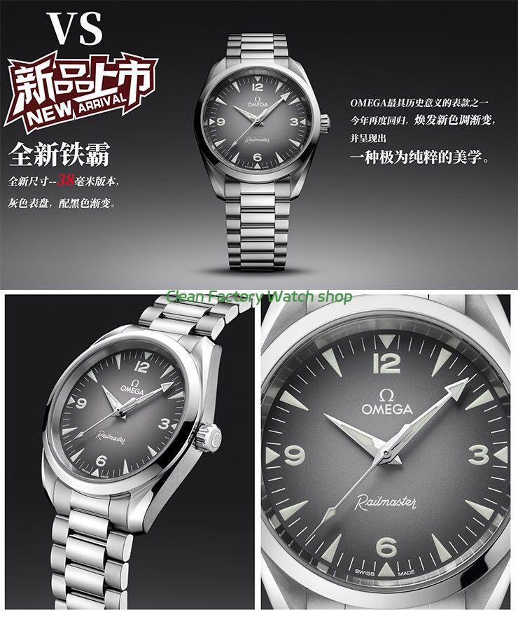 VS Factory Omega Seamaster Railmaster (4) VS Factory Omega Seamaster Railmaster (4)