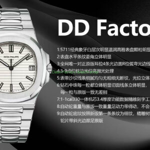 DDF Factory Patek Philippe Nautilus 57111A-011 40mm White Dial