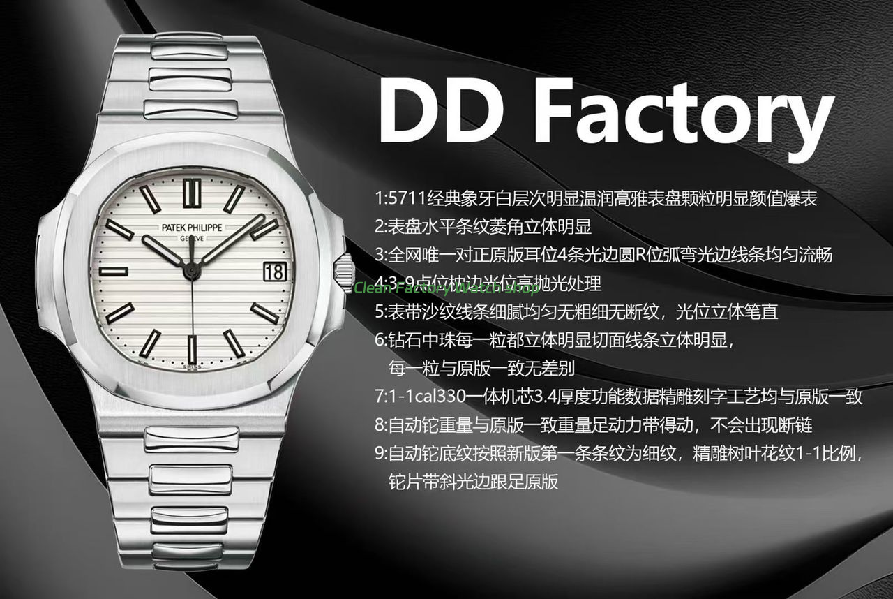 DDF Factory Patek Philippe Nautilus 57111A 011 40mm White Dial 3 Clean Factory Watch