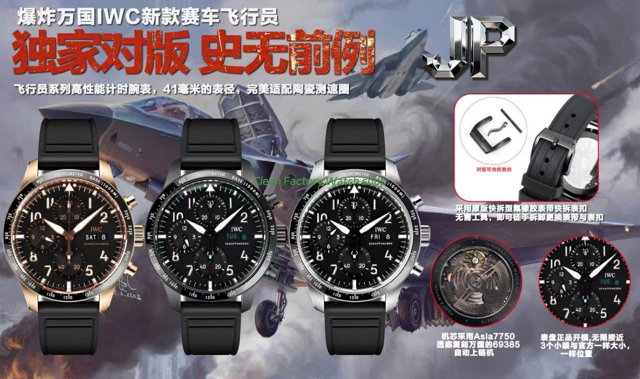 JP Factory IWC Pilot Chronograph IW388305 41mm Rubber Strap Arabic Numerals Black Dial (9) JP Factory IWC Pilot Chronograph IW388305 41mm Rubber Strap Arabic Numerals Black Dial (9)