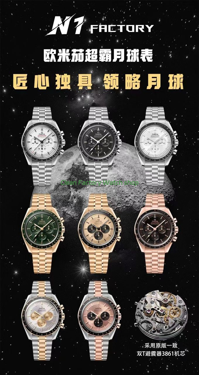 N1 Factory Omega Speedmaster Professional Moonwatch 310.30.42.50.01.002 42mm Full Steel Black (9) N1 Factory Omega Speedmaster Professional Moonwatch 310.30.42.50.01.002 42mm Full Steel Black (9)