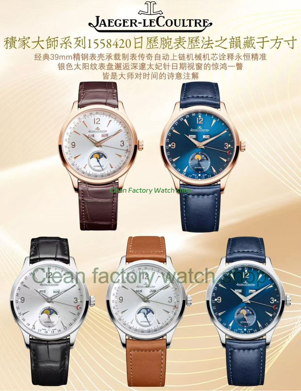 TW Factory Jaeger-LeCoultre Master Calendar Q1552520 39mm Rose Gold Silver Dial (18) TW Factory Jaeger-LeCoultre Master Calendar Q1552520 39mm Rose Gold Silver Dial (18)