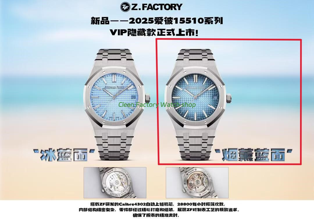 ZF Factory Audemars Piguet Royal Oak 15510ST 41mm Full Steel Smokey Blue Dial 2 Clean Factory Watch