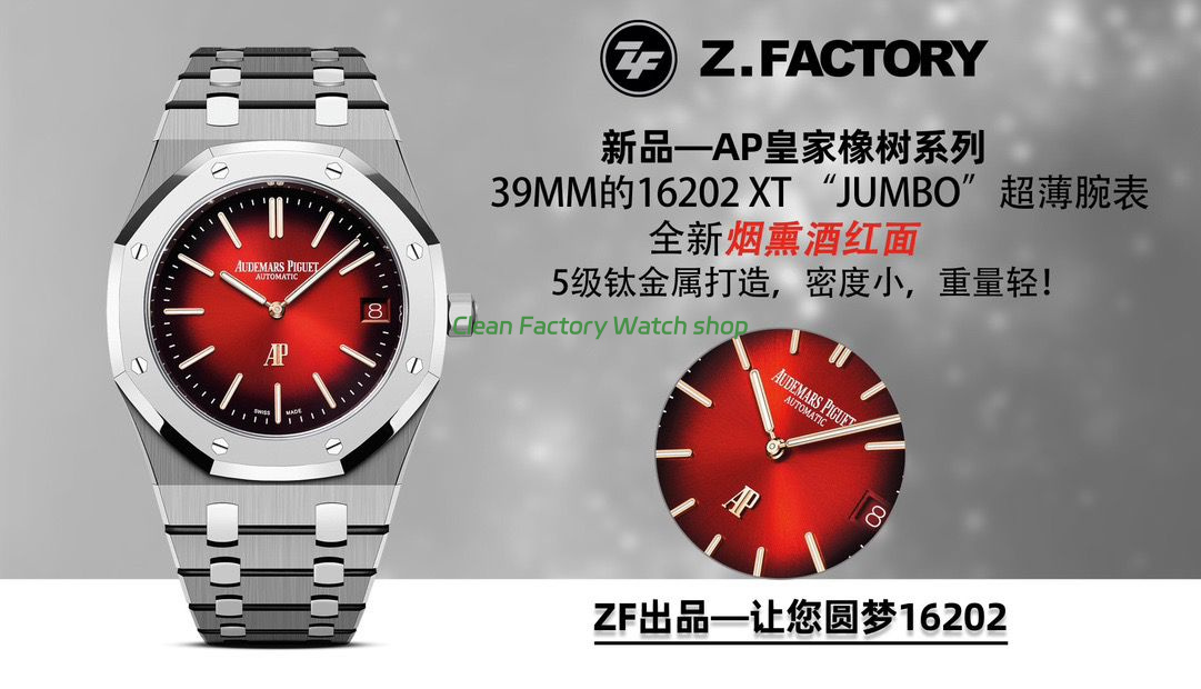 ZFFACT2 1 Clean Factory Watch