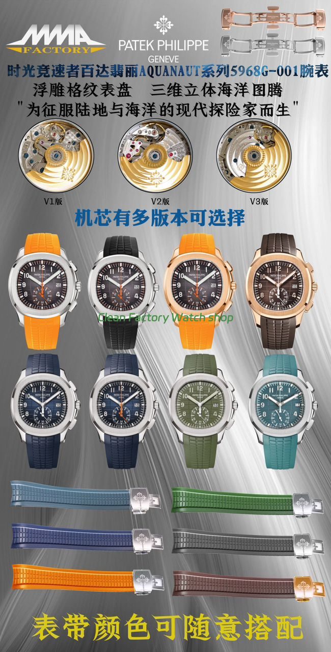 MMA Factory Patek Philippe Aquanaut 5968G 42.2mm White Gold Blue Rubber Strap Arabic Numerals Blue Dial (10) MMA Factory Patek Philippe Aquanaut 5968G 42.2mm White Gold Blue Rubber Strap Arabic Numerals Blue Dial (10)