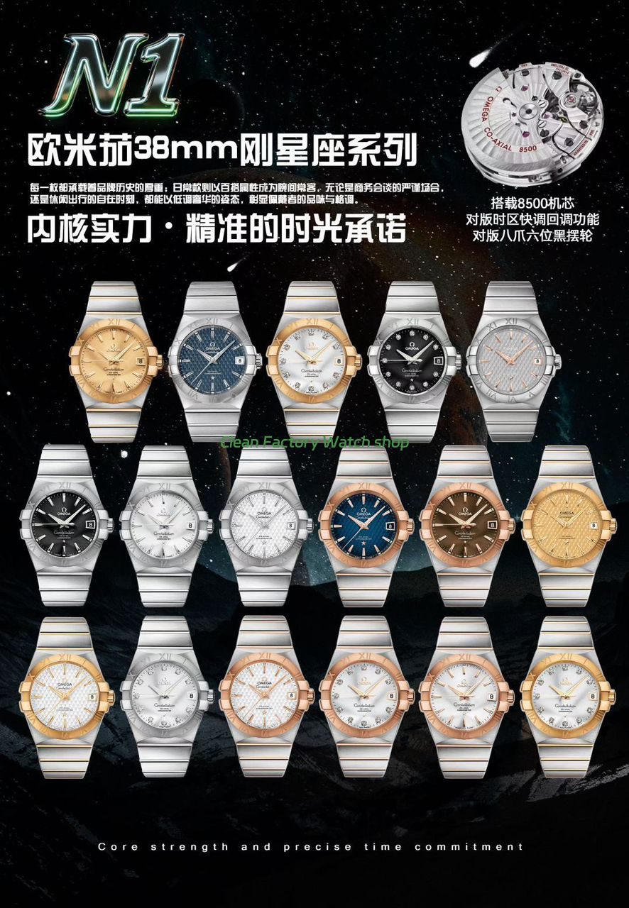 N1 Factory Omega Constellation 123.20.38.21.02.001 38mm Half Rose Gold Silver Dial (7) N1 Factory Omega Constellation 123.20.38.21.02.001 38mm Half Rose Gold Silver Dial (7)