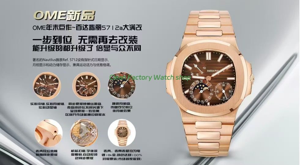 OME Factory Patek Philippe Nautilus 57121R Full Rose Gold Brown Dial (10) OME Factory Patek Philippe Nautilus 57121R Full Rose Gold Brown Dial (10)
