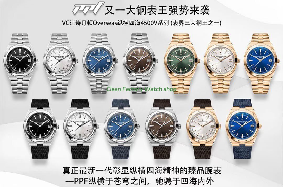 PPF Factory Vacheron Constantin Overseas 4500V110A-B146 41mm Rubber Strap Brown Dial (9) PPF Factory Vacheron Constantin Overseas 4500V110A-B146 41mm Rubber Strap Brown Dial (9)