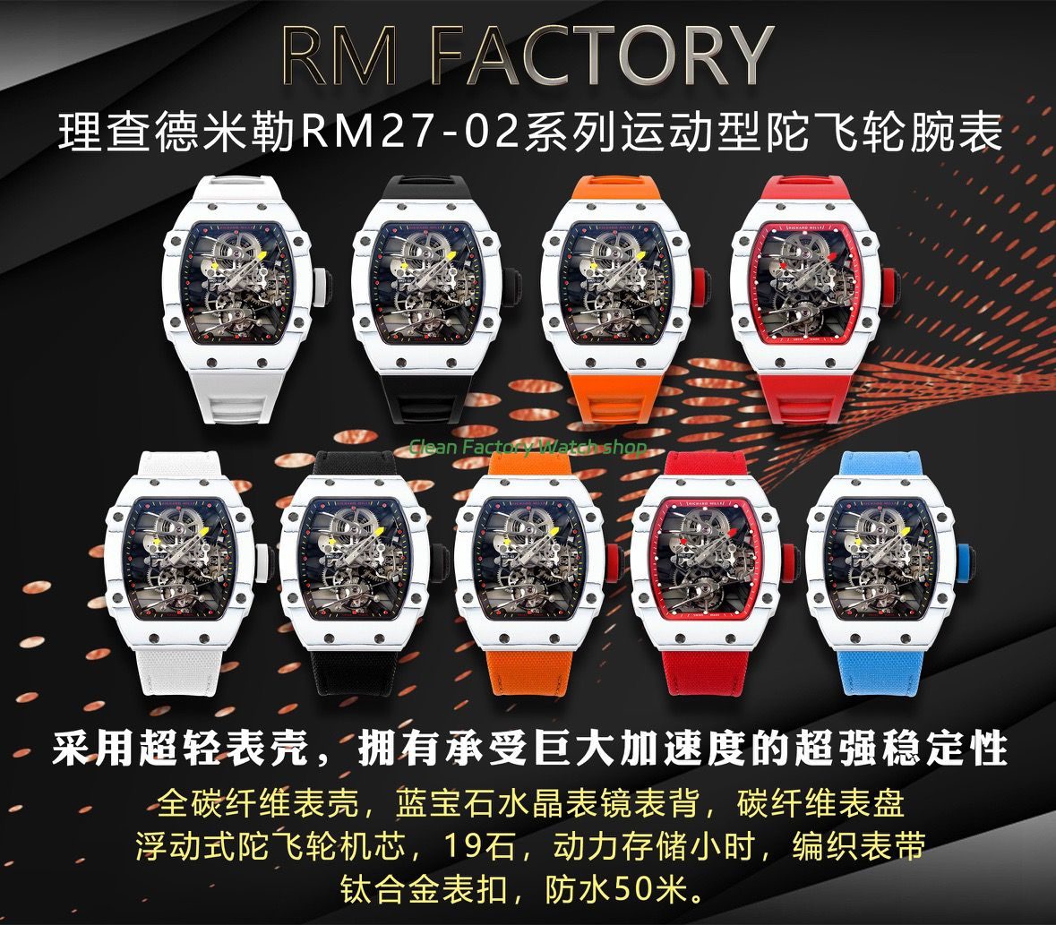 RM Factory Richard Mille RM 27-02 43mm White Carbon Fiber White Canvas Strap Tourbillon Skeletonized Dial (6) RM Factory Richard Mille RM 27-02 43mm White Carbon Fiber White Canvas Strap Tourbillon Skeletonized Dial (6)