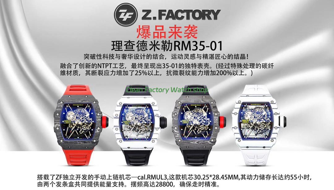 ZF Factory Richard Mille RM 35-01 42mm Black Carbon Fiber Black Rubber Strap Black Skeletonized Dial (1) ZF Factory Richard Mille RM 35-01 42mm Black Carbon Fiber Black Rubber Strap Black Skeletonized Dial (1)